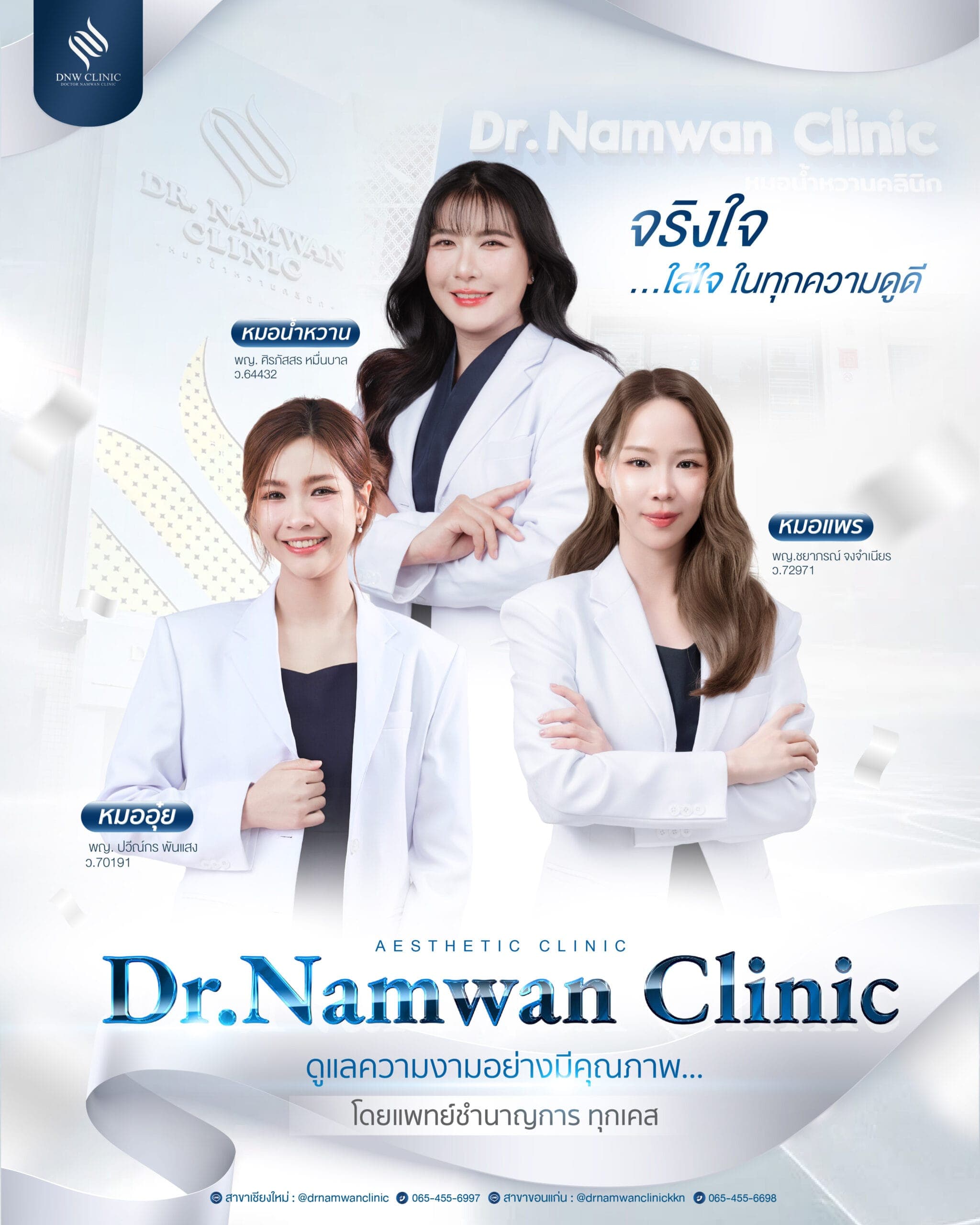 Wrinkle reduction / botulinum program
