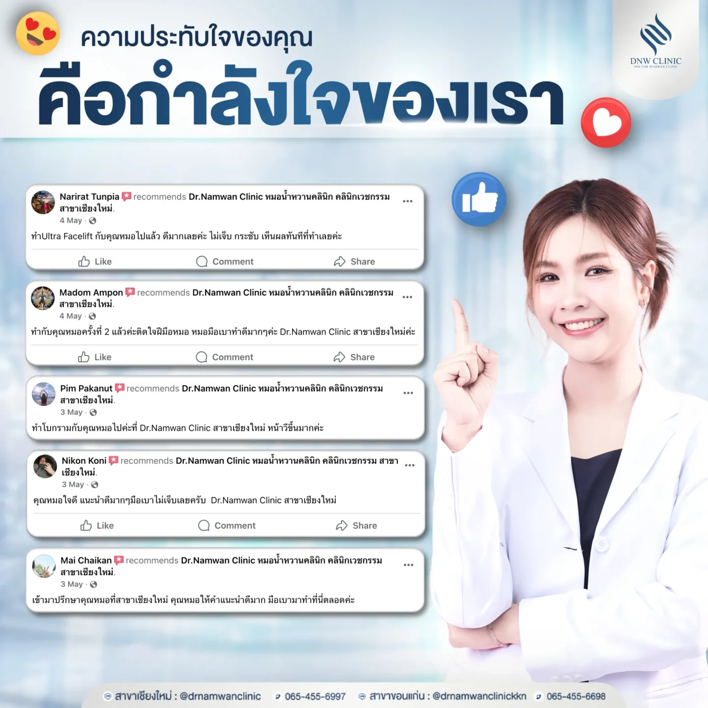 รีวิว