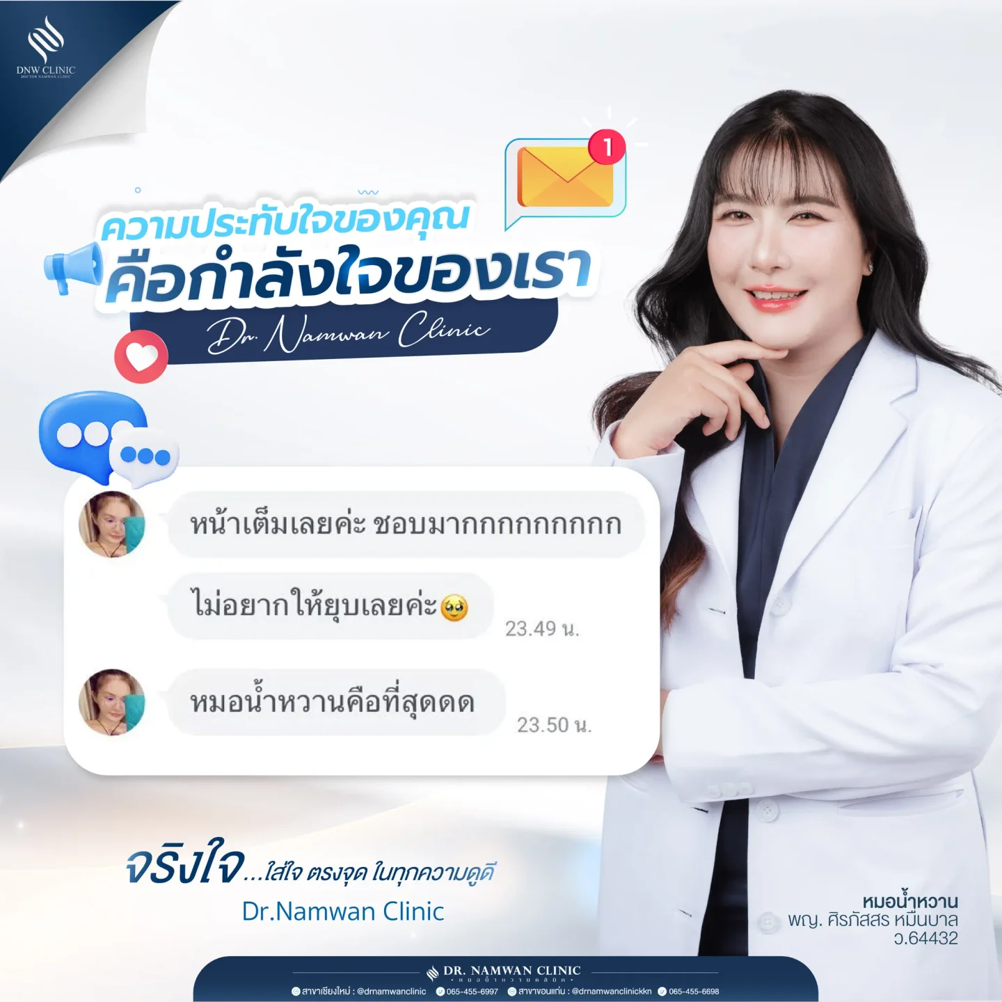 รีวิว