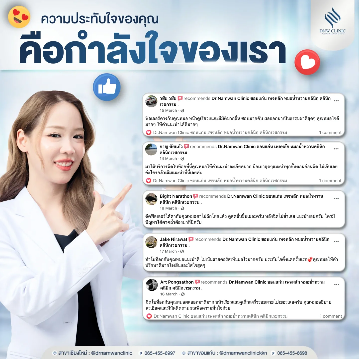 รีวิว