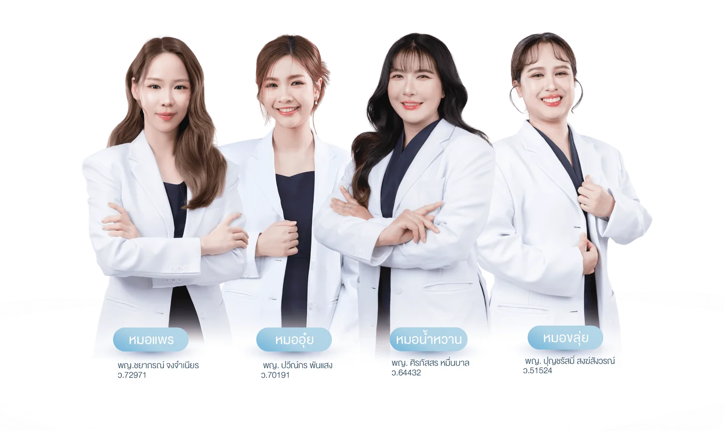 ทีมแพทย์ Dr.Namwan Clinic